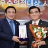 최영수 서울시의원 제6회 우수의정대상 수상
