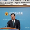 정경진 전 부산시 행정부산시장, 부산시장 선언기자회견