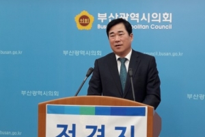 정경진 전 부산시 행정부산시장, 부산시장 출마 선언