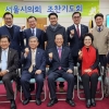 서울시의회 기독교신우회 조찬기도회 가져