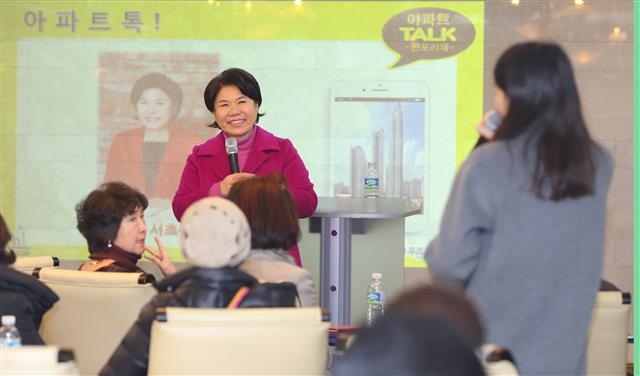 조은희 서울 서초구청장이 26일 서초구 반포리체아파트 대연회장에서 열린 ‘아파트 톡’에서 주민들과 지역 발전에 대해 얘기를 나누고 있다.  서초구 제공