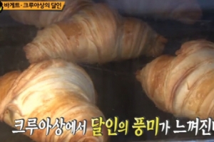 ‘생활의달인’ 바게트·크루아상 달인, 겉은 바삭 속은 촉촉...빵집 위치는?