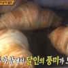 ‘생활의달인’ 바게트·크루아상 달인, 겉은 바삭 속은 촉촉...빵집 위치는?