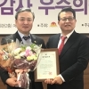 문종철 서울시의원 2017 행정사무감사 우수의원상 수상