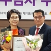 이명희 서울시의원 2017 행정사무감사 우수의원상 수상