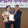 이순자 서울시의원 2017 행정사무감사 우수의원상 수상