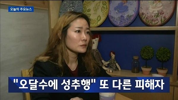 엄지영, 오달수 성추행 폭로