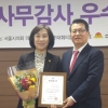 김혜련 서울시의원 2017 행정사무감사 우수의원상 수상