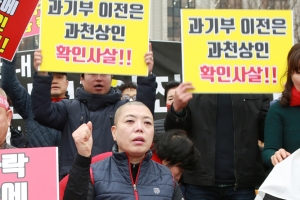 신계용 과천시장, 과기정통부 세종시 이전 반대 삭발 시위