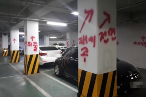 순천 S모 아파트 자치회장의 갑질 행태