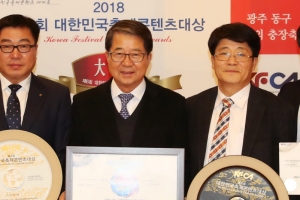 이천쌀문화축제, 대한민국 축제콘텐츠 대상서  ‘축제글로벌 명예 전당’ 올라