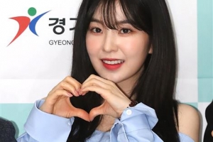 [포토] 레드벨벳 아이린 ‘사랑의 하트’