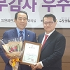오봉수 서울시의원 2017 행정사무감사 우수의원상 수상