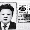 김정일·김정은 서방 비자 받으려 했나
