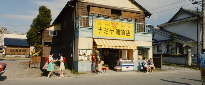 나미야 잡화점의 기적