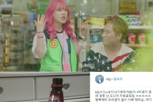 허정민, 허영지♥하현우 열애 소식에 낮술까지...“그xx보다 내가 못한 게...”