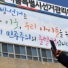 ‘보수 텃밭‘ 부산 변화의 바람… 민주당 첫 깃발 꽂을까