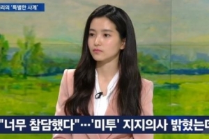 ‘뉴스룸’ 김태리, “미투 운동 지지, 피해자 침묵해야 하는 구조 끔찍해”