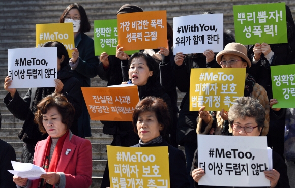 61개 회원단체로 꾸려진 한국여성단체협의회가 2일 서울 종로구 세종문화회관 앞에서 ‘#MeToo, 끝까지 함께 합니다’ 기자회견을 열고 ‘성폭력과 성착취’에 대해 강력 규탄하고 있다.  박윤슬 기자 seul@seoul.co.kr