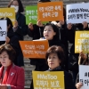 [서울포토] 여성단체 회원들의 외침 “#MeToo, #WithYou”