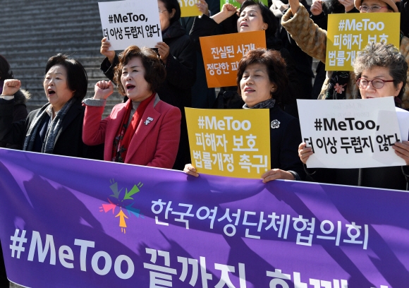 61개 회원단체로 꾸려진 한국여성단체협의회가 2일 서울 종로구 세종문화회관 앞에서 ‘#MeToo, 끝까지 함께 합니다’ 기자회견을 열고 ‘성폭력과 성착취’에 대해 강력 규탄하고 있다. 박윤슬 기자 seul@seoul.co.kr