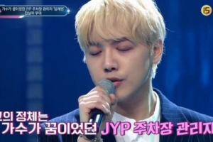 ‘너목보5’ 임채언, “2014년 가수로 데뷔...현재 JYP 주차장 관리자” 사연은?