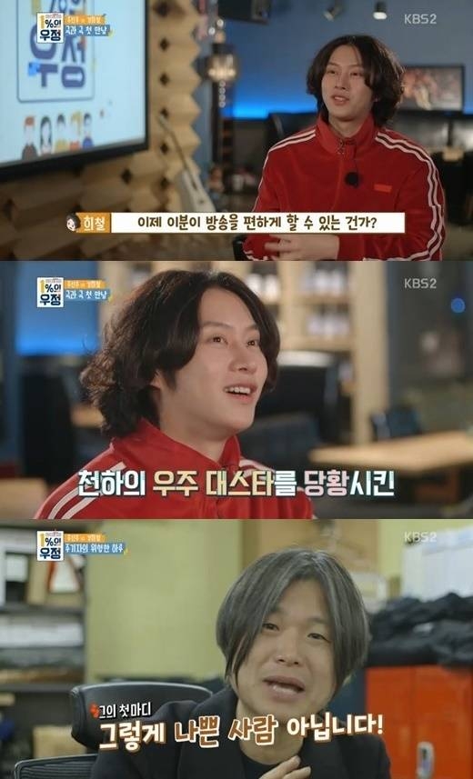 1%의 우정에 출연한 주진우 김희철. kbs2캡처