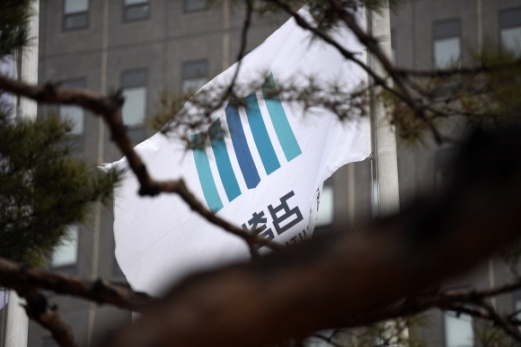 [서울포토] 검찰, 이명박 전 대통령 조사 임박