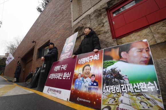 뇌물수수 의혹 등으로 이명박 전 대통령의 소환이 임박한 4일 오전 서울 논현동 이 전 대통령의 자택 앞에 환수복지당 관계자가 이 전대통령의 구속을 촉구하는 1인시위를 벌이고 있다. 2018.3.4 도준석 기자 pado@seoul.co.kr