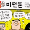 ‘윤서인 처벌’ 청원 20만명 넘어…김영철 풍자에 조두순 끌어들여 논란