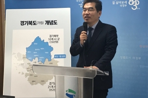 양기대 광명시장, “경기북부 분도 추진하겠다” 공약 발표