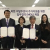 LH 강서권주거복지센터,남북사랑네트워크랑 북한이탈주민 주거지원 협력키로