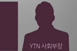 YTN 간부 ‘이건희 성매매’ 제보자와 삼성 사이 다리 놔줬다