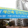 목동·비강남 “재산권 침해” 헌소 내기로