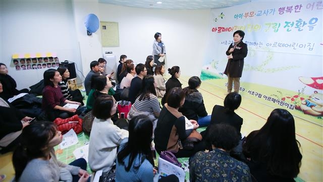 조은희 서울 서초구청장이 지난 1월 31일 구립 아르떼어린이집에서 보육교사들과 보육 환경 발전 방향에 대해 이야기하고 있다. 서초구 제공