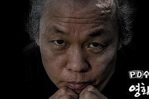 ‘PD수첩’ 김기덕X조재현 성폭행 의혹 보도 “강간범..왜 처벌받지 않나”