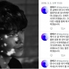 가수 강태구, 전 연인 데이트 폭력 논란에 SNS에 해명 글 봤더니...