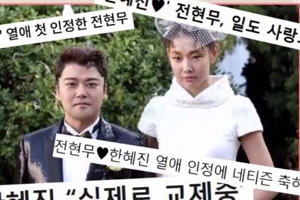 ‘우리가 남이가’ 전현무, 한혜진에 “대놓고 팔짱 끼고 다니자”