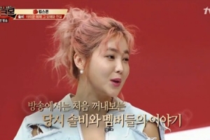 ‘토크몬’ 솔비, 10년 만에 밝힌 타이푼 해체 이유 “불화 일으키는 소문이...”