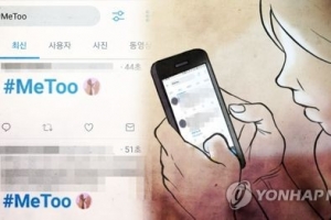 개그맨 ‘미투’ 폭로 나왔다...“고교시절 공채 개그맨 A 씨에게 성폭행 당해”