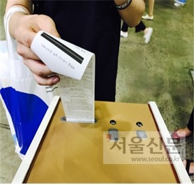 문학자판기에서 시 구절이 인쇄돼 나오고 있다. 광명시 제공