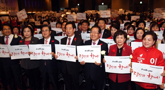 6일 여의도 중소기업중앙회에서 열린 자유한국당 제1차 전국여성대회에서 참석자들이 미투, 위드유 손피켓을 들고 운동을 지지하고 있다.  이종원 선임기자 jongwon@seoul.co.kr