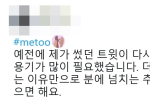 고인된 음악인의 성희롱 폭로한 여성, 허위 사칭글로 2차 가해 시달려