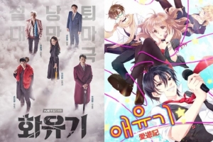 작가 땅별, 드라마 ‘화유기’ 유사성 의혹 제기...‘애유기’는 2015년 작품