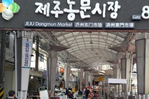 제주에 야시장 들어선다
