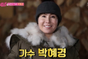 ‘불타는 청춘’ 박혜경 “한국 떠났었다...성대 혹 수술로 목소리 잘 안 나와”