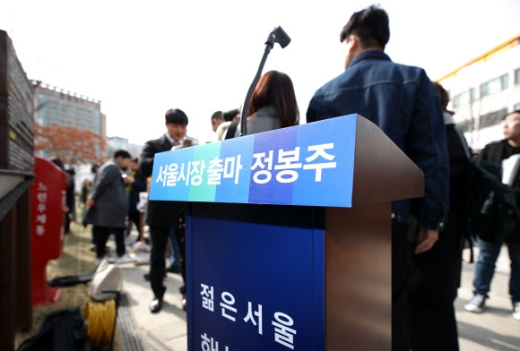 연기된 서울시장 출마 기자회견