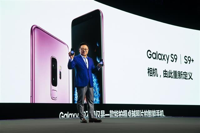지난 6일 중국 광저우 하이신샤에서 갤럭시S9를 소개하고 있는 고동진 삼성전자 사장. 삼성전자 제공