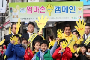 우리 아이 지키는 노란 엄마손