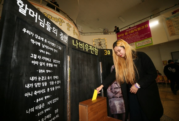 위안부 할머니에게 날아간 제주 나비편지